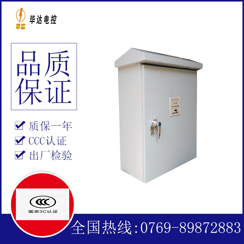 越秀排污泵控制箱
